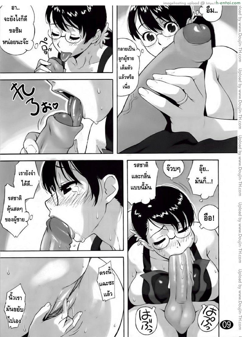 แคลลีนน่า คุณแม่สุดแกร่ง - แผ่น 6