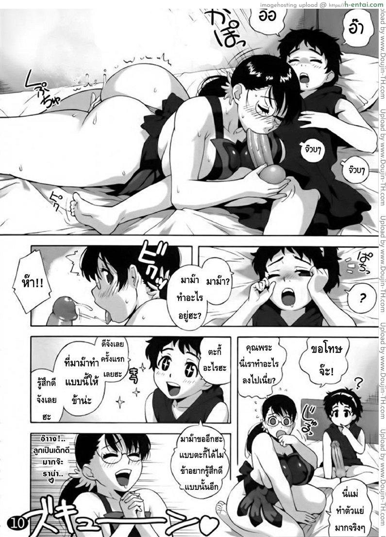 แคลลีนน่า คุณแม่สุดแกร่ง - แผ่น 7