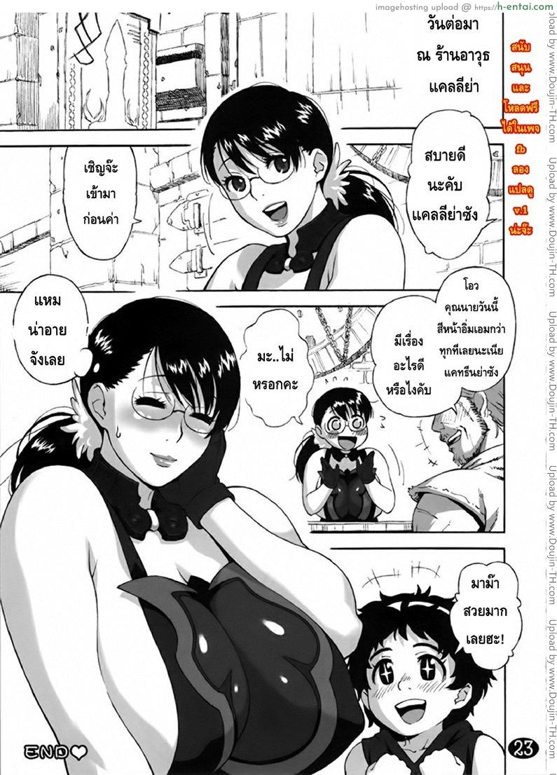 แคลลีนน่า คุณแม่สุดแกร่ง - แผ่น 20