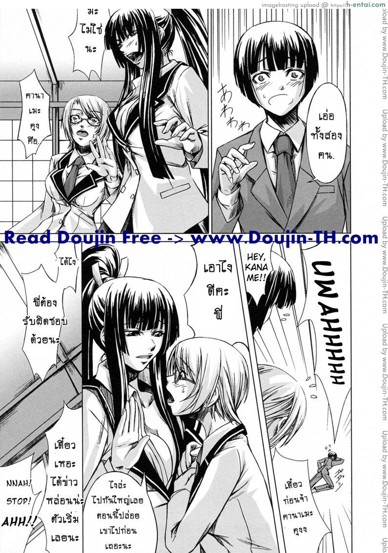 สาวแว่นเสียว เอี้ยวหัวใจ 2 - แผ่น 4