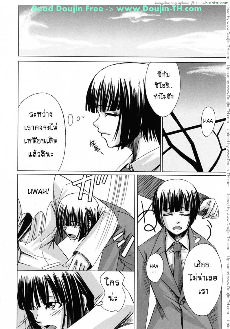 สาวแว่นเสียว เอี้ยวหัวใจ 2 - แผ่น 5