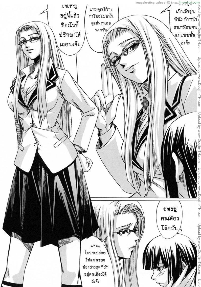สาวแว่นเสียว เอี้ยวหัวใจ 2 - แผ่น 6