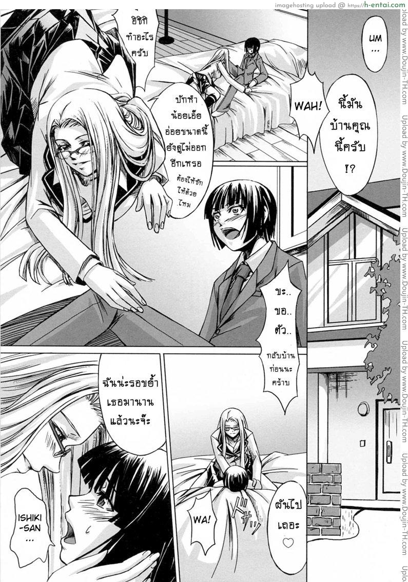 สาวแว่นเสียว เอี้ยวหัวใจ 2 - แผ่น 8