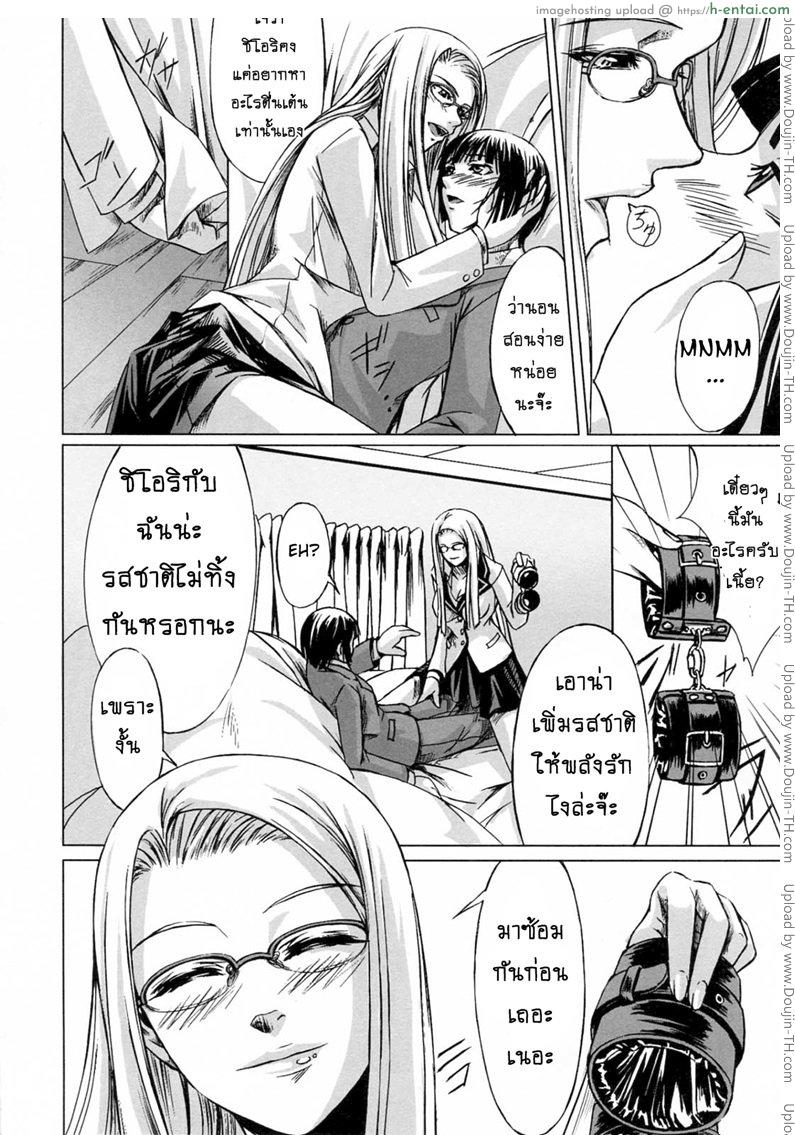 สาวแว่นเสียว เอี้ยวหัวใจ 2 - แผ่น 9