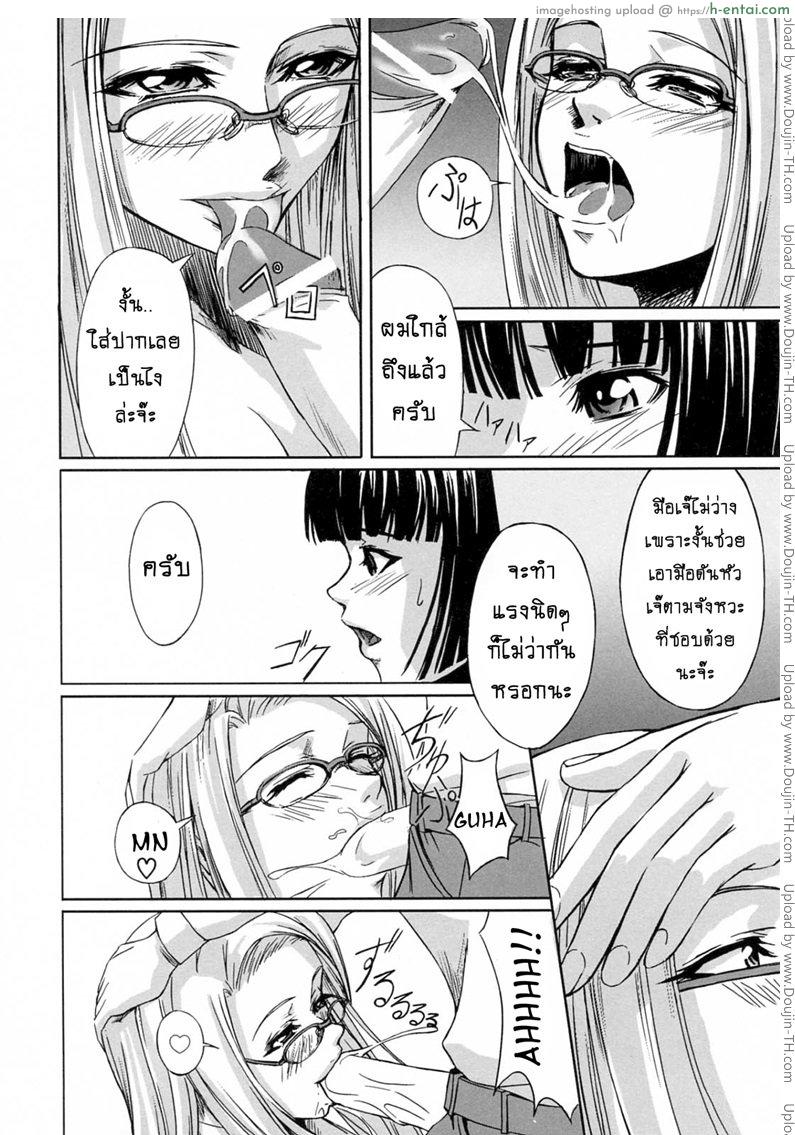 สาวแว่นเสียว เอี้ยวหัวใจ 2 - แผ่น 13