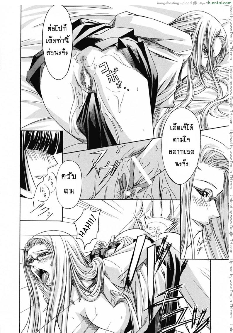 สาวแว่นเสียว เอี้ยวหัวใจ 2 - แผ่น 19