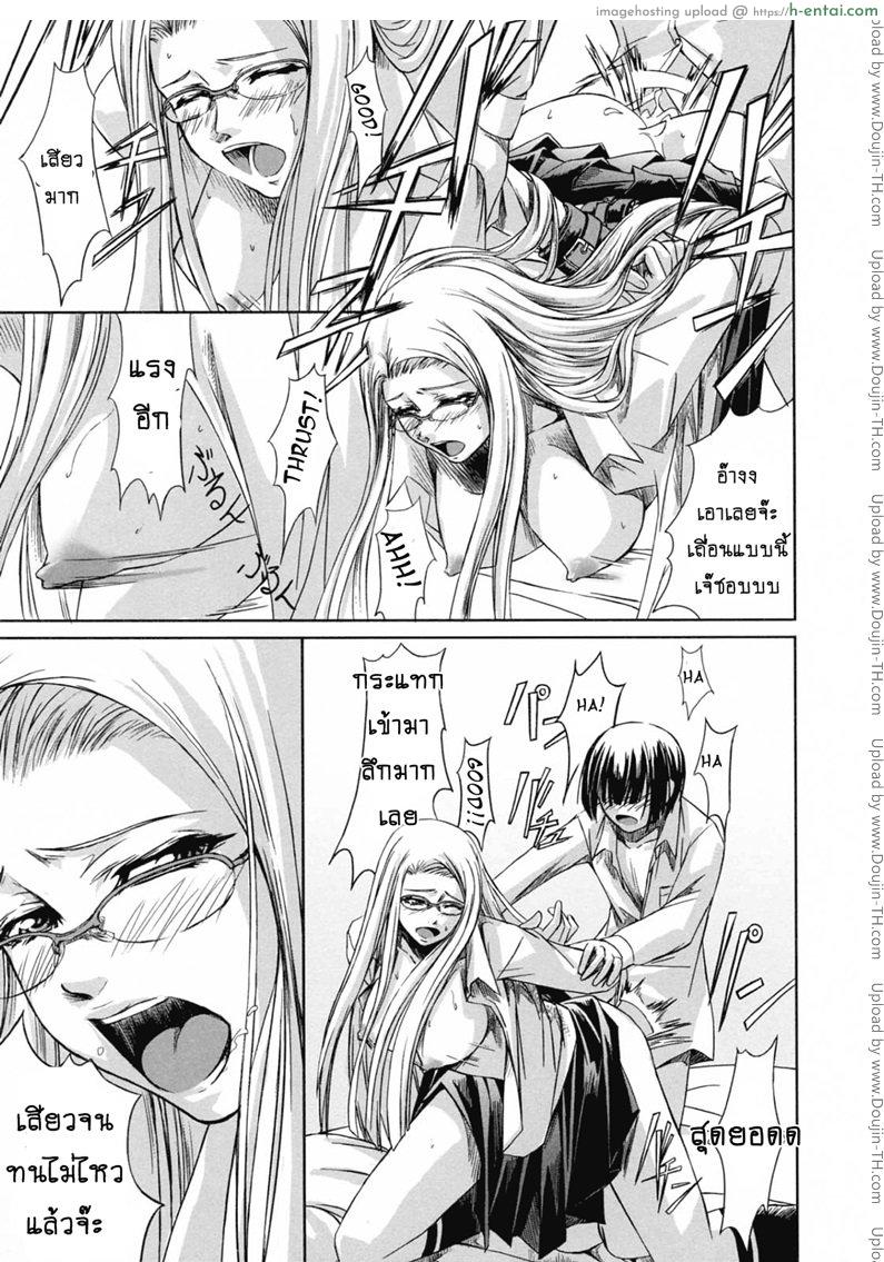 สาวแว่นเสียว เอี้ยวหัวใจ 2 - แผ่น 20