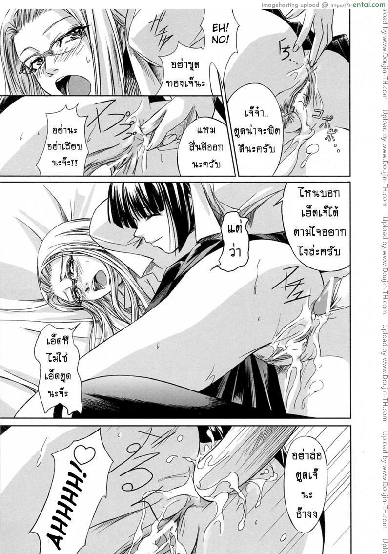 สาวแว่นเสียว เอี้ยวหัวใจ 2 - แผ่น 22