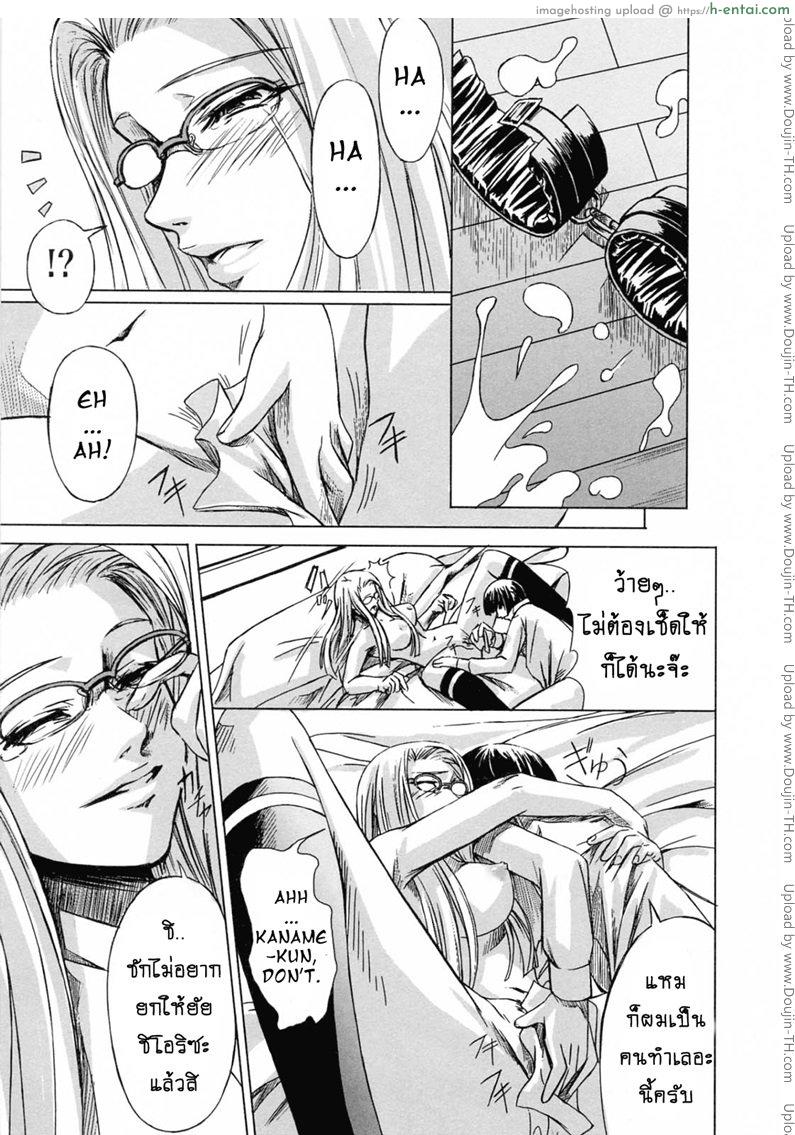 สาวแว่นเสียว เอี้ยวหัวใจ 2 - แผ่น 28