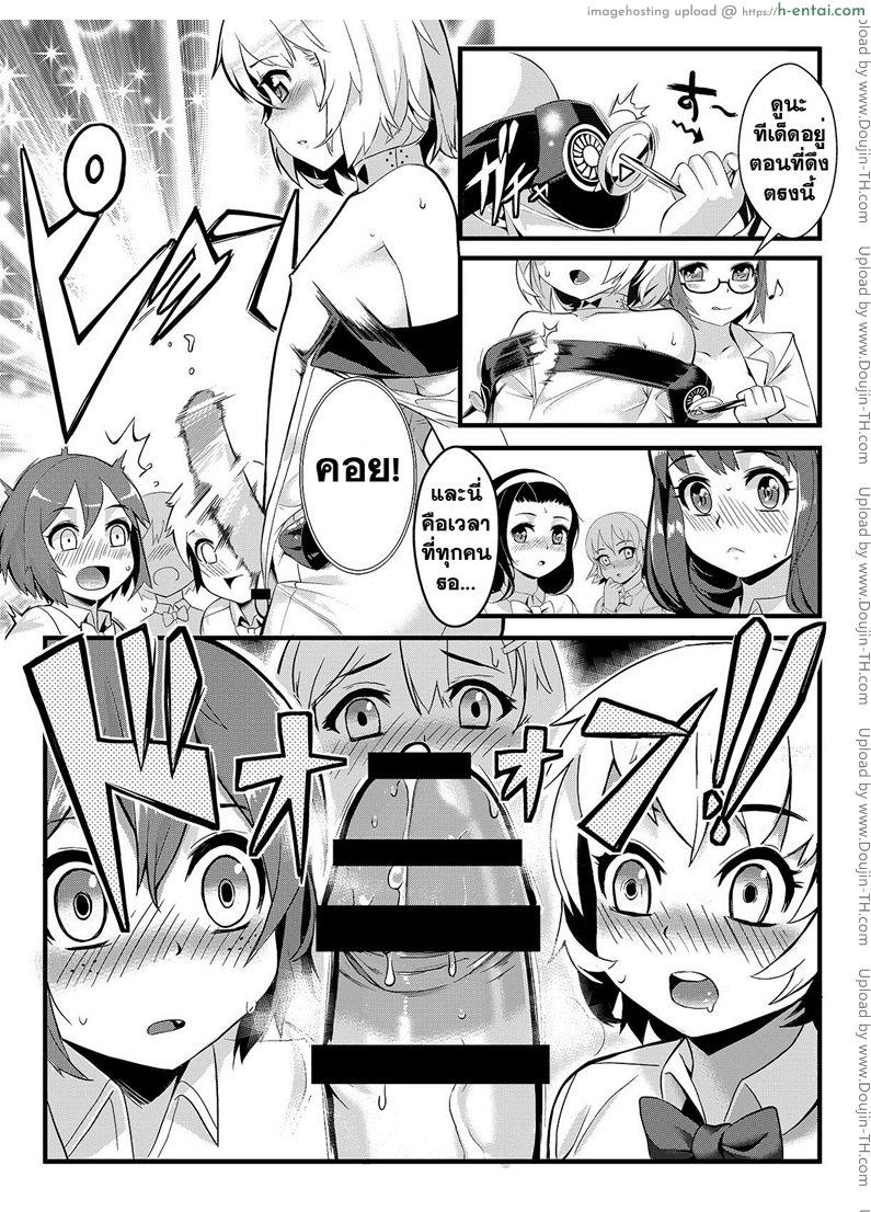 เซ็กส์แอนดรอย 0 - แผ่น 5