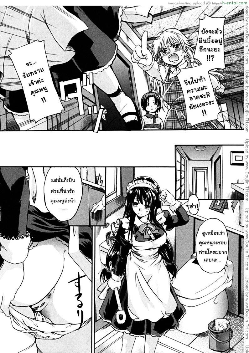 อดีตเมดประจำตัว - แผ่น 9