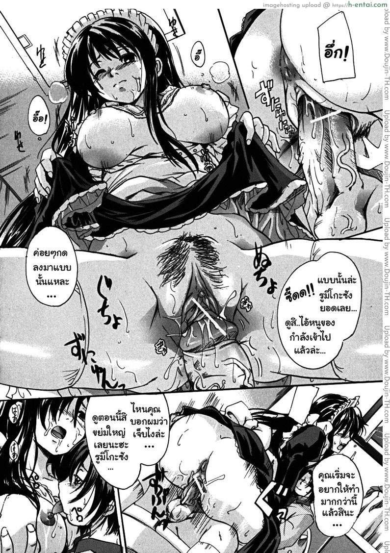 อดีตเมดประจำตัว - แผ่น 21