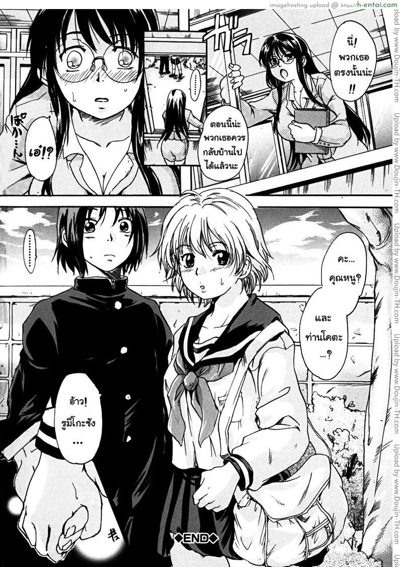 อดีตเมดประจำตัว - แผ่น 27