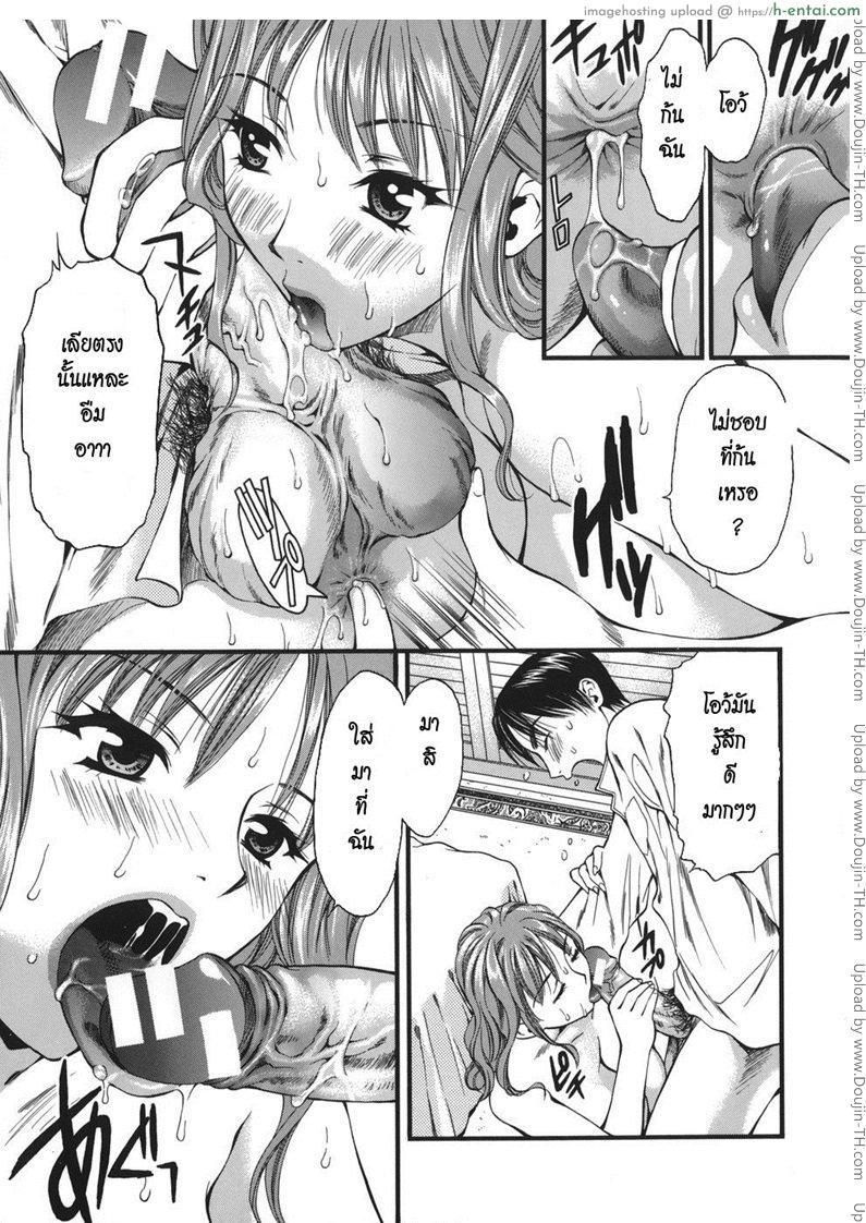 ให้ผมช่วยแม่นะ - แผ่น 9