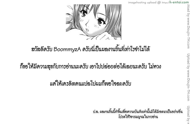 ให้ผมช่วยแม่นะ - แผ่น 19