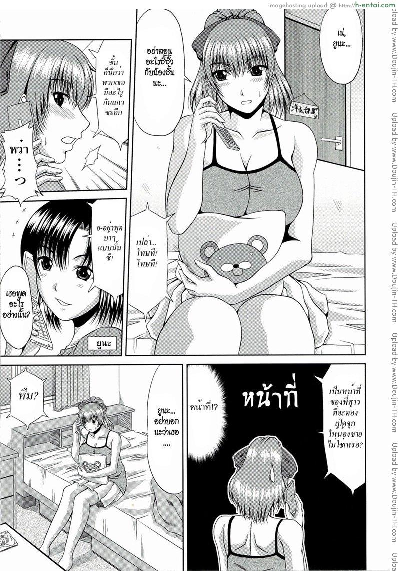 พี่สาวที่แสนดี - แผ่น 2