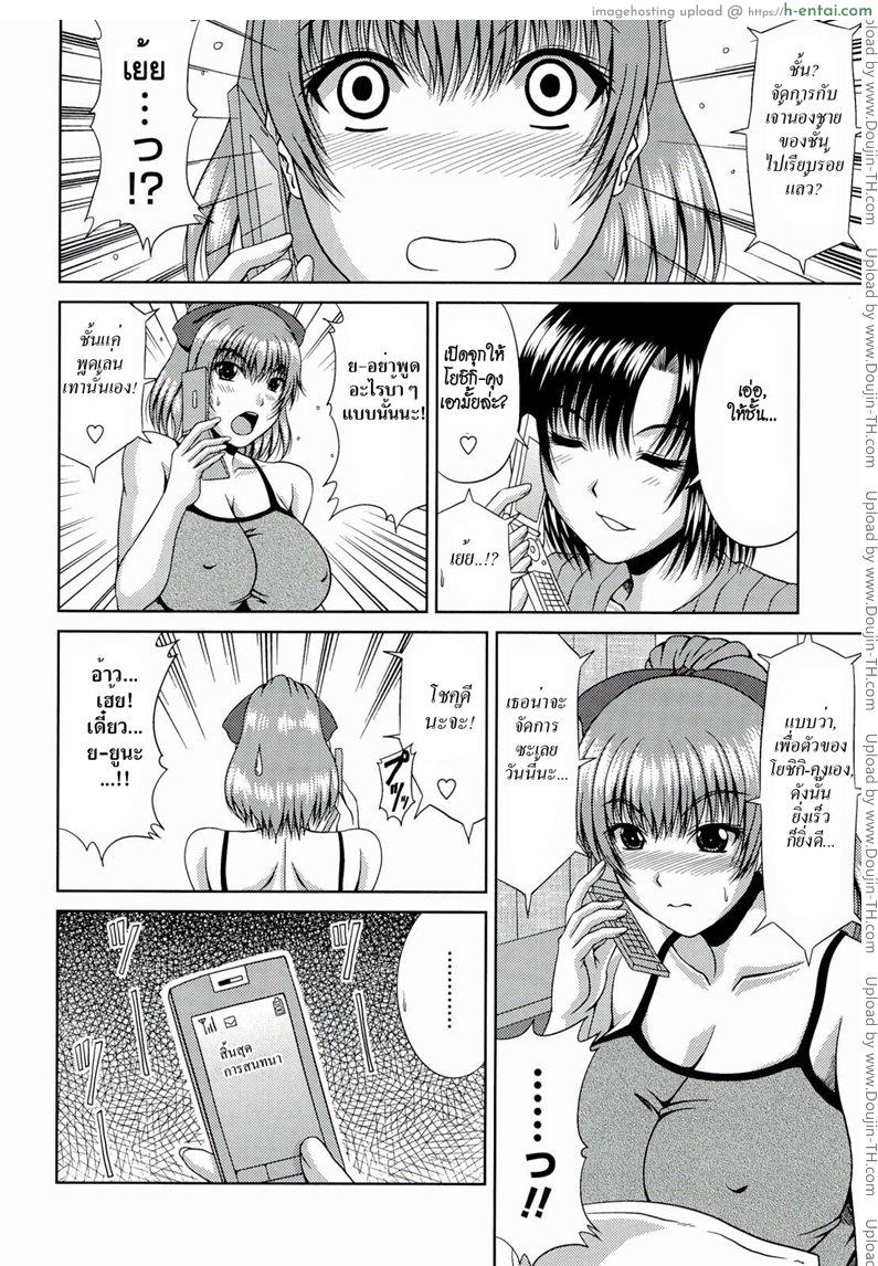 พี่สาวที่แสนดี - แผ่น 3