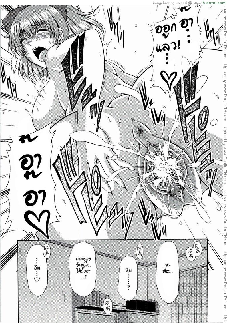 พี่สาวที่แสนดี - แผ่น 14