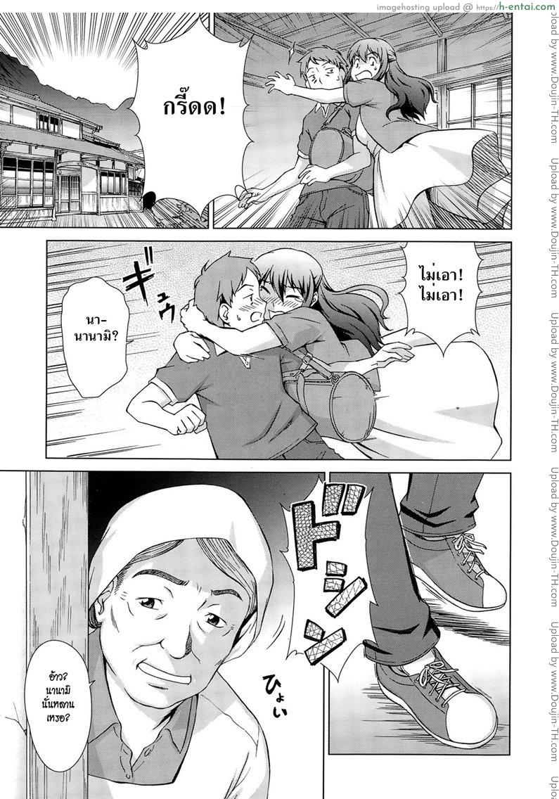 เห็นพี่เอา หนูเอาบ้าง - แผ่น 5