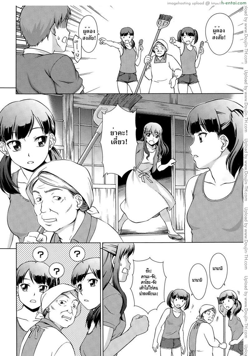 เห็นพี่เอา หนูเอาบ้าง - แผ่น 8
