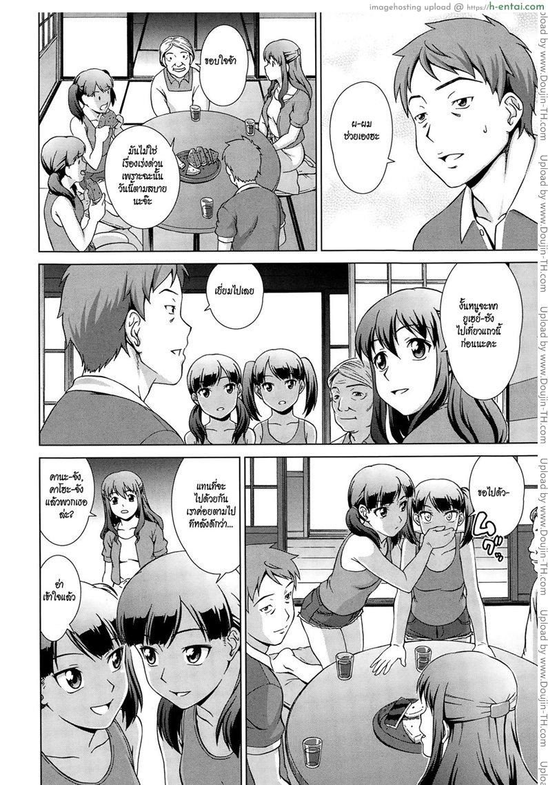 เห็นพี่เอา หนูเอาบ้าง - แผ่น 10