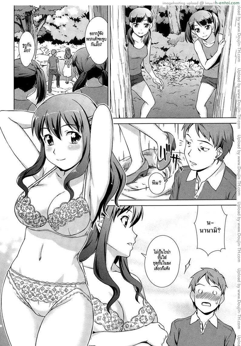 เห็นพี่เอา หนูเอาบ้าง - แผ่น 14