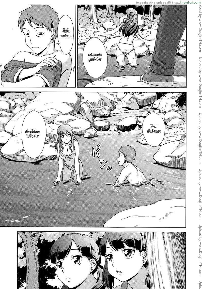 เห็นพี่เอา หนูเอาบ้าง - แผ่น 15