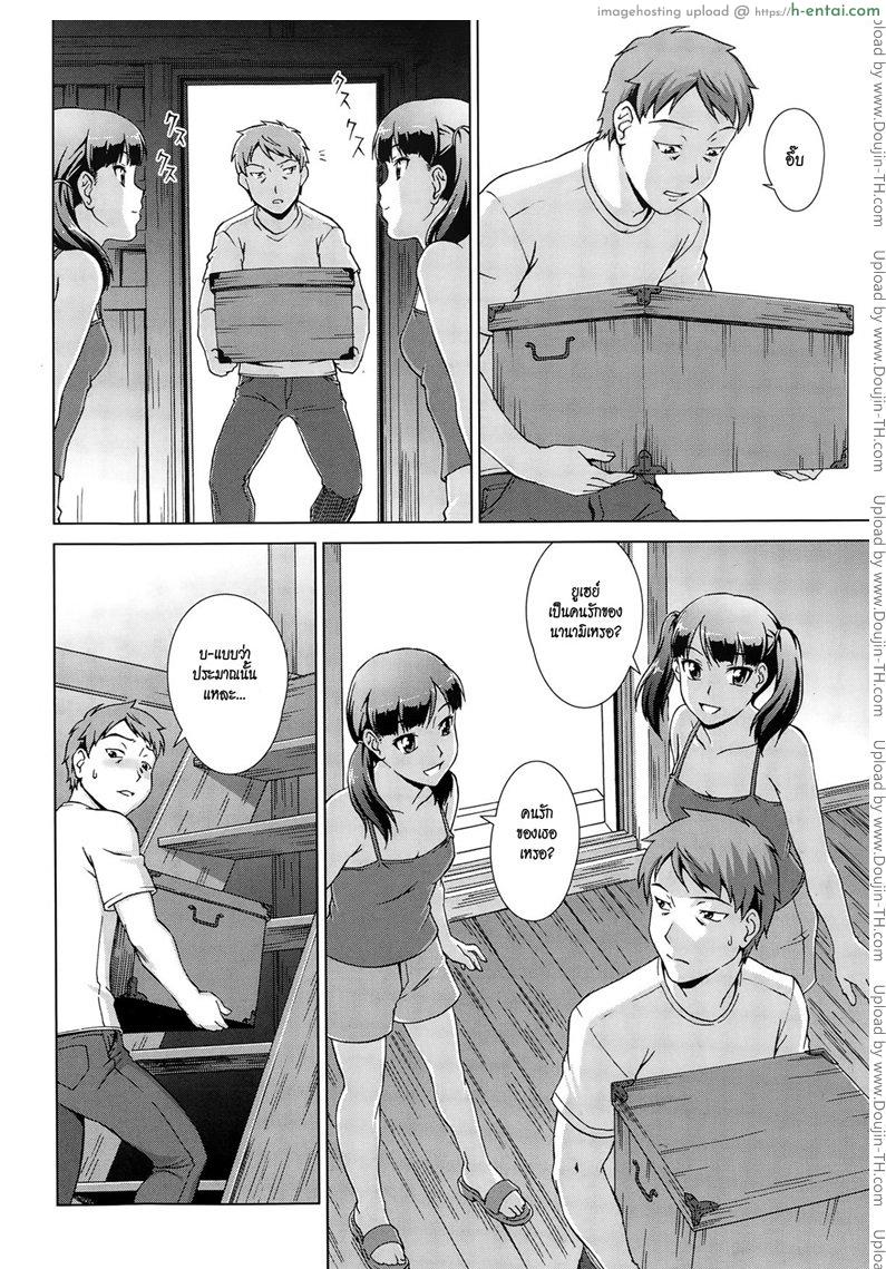 เห็นพี่เอา หนูเอาบ้าง - แผ่น 26