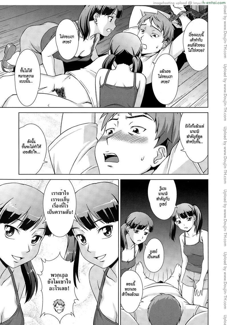 เห็นพี่เอา หนูเอาบ้าง - แผ่น 31