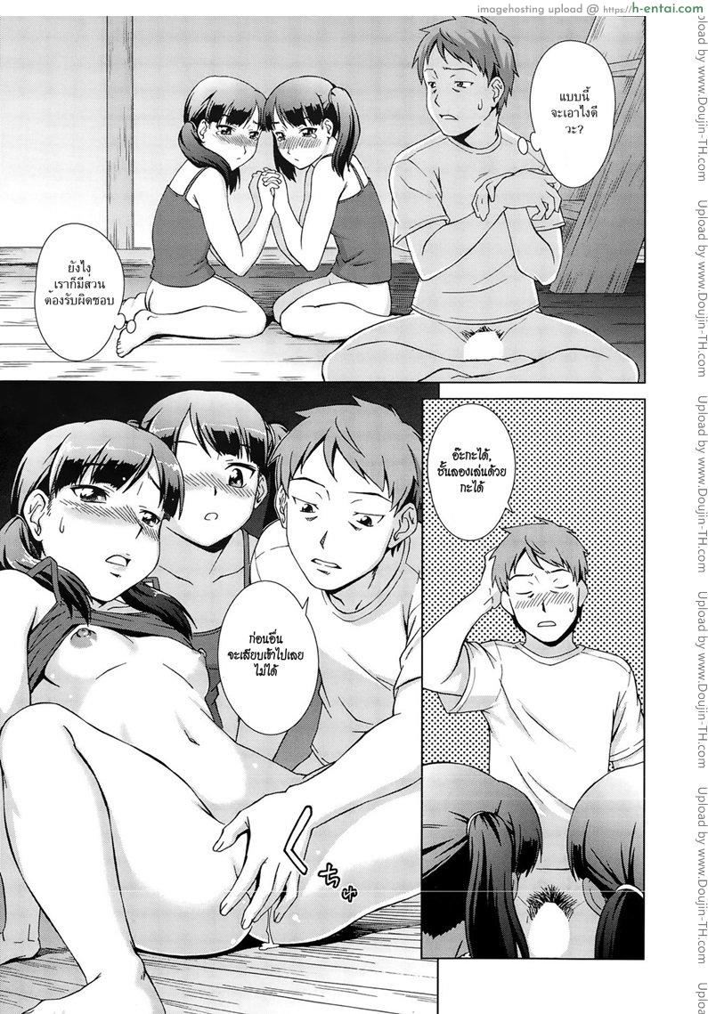 เห็นพี่เอา หนูเอาบ้าง - แผ่น 39