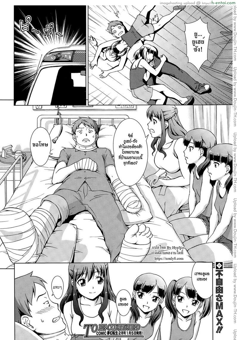 เห็นพี่เอา หนูเอาบ้าง - แผ่น 48