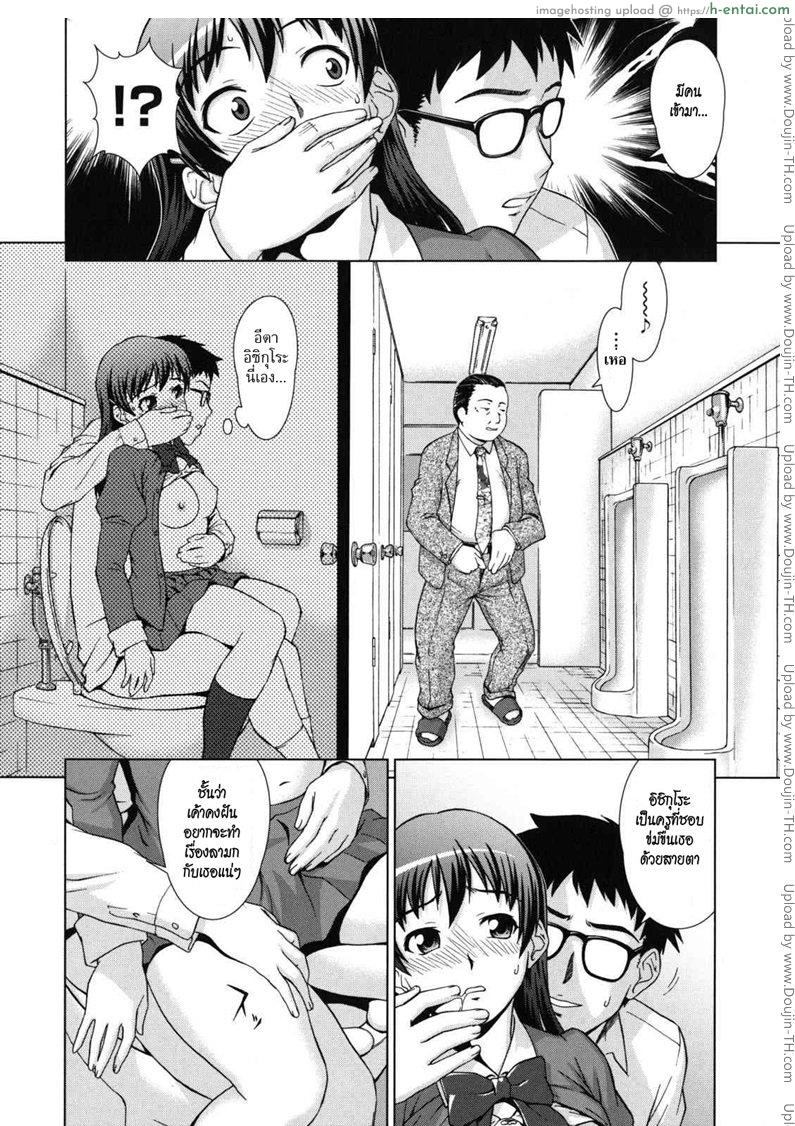 ครูหนุ่มแอบกดสาวน้อย - แผ่น 10