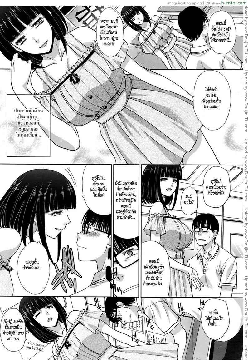 ปิดความลับ ด้วยความเสียว - แผ่น 4