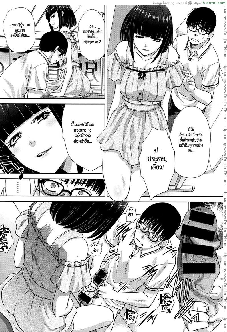 ปิดความลับ ด้วยความเสียว - แผ่น 6