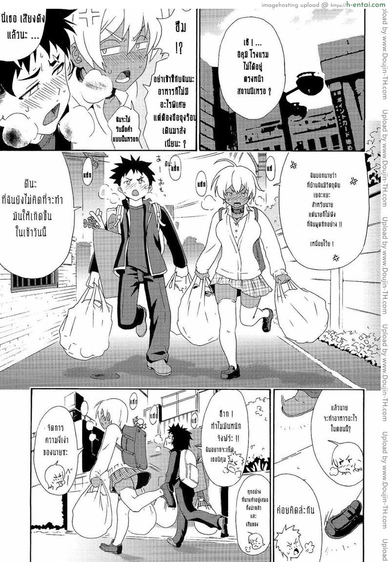 รสเนื้อของนิคุมิจัง - แผ่น 2