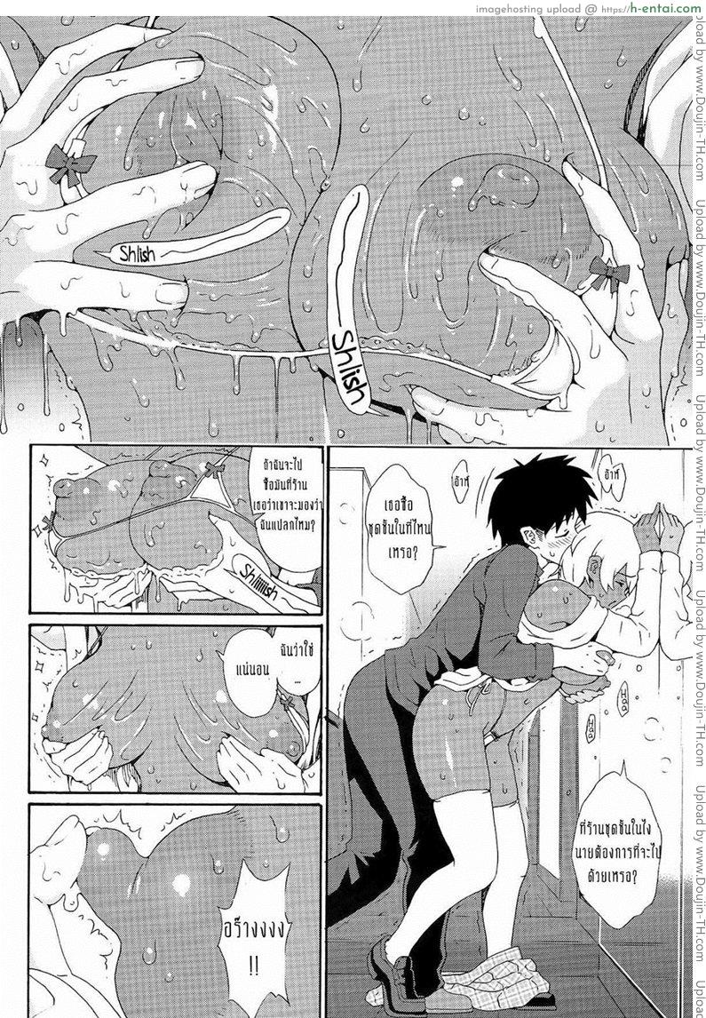 รสเนื้อของนิคุมิจัง - แผ่น 7