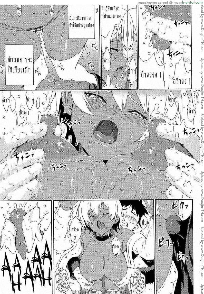 รสเนื้อของนิคุมิจัง - แผ่น 8