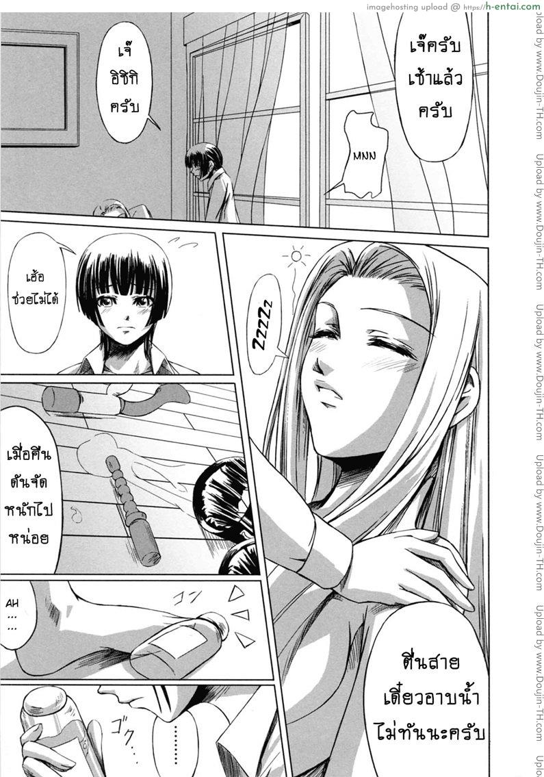 สาวแว่นเสียว เอี้ยวหัวใจ 3 - แผ่น 3