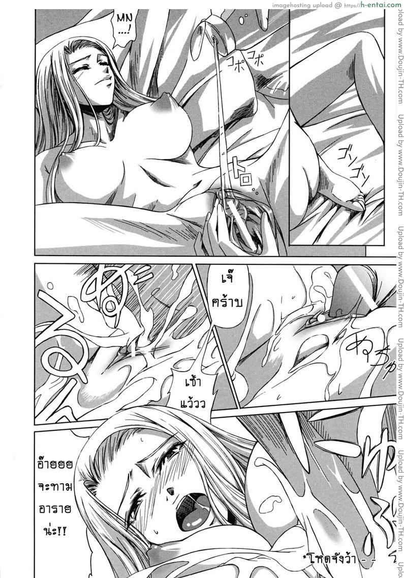 สาวแว่นเสียว เอี้ยวหัวใจ 3 - แผ่น 4