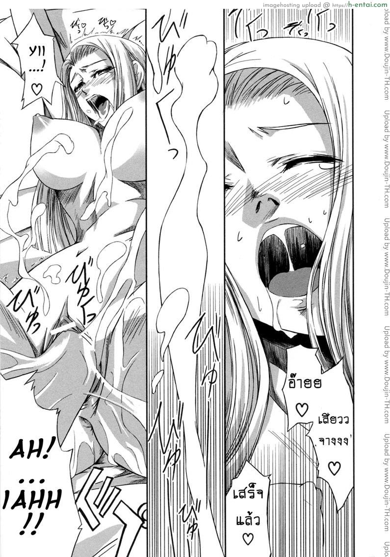 สาวแว่นเสียว เอี้ยวหัวใจ 3 - แผ่น 7