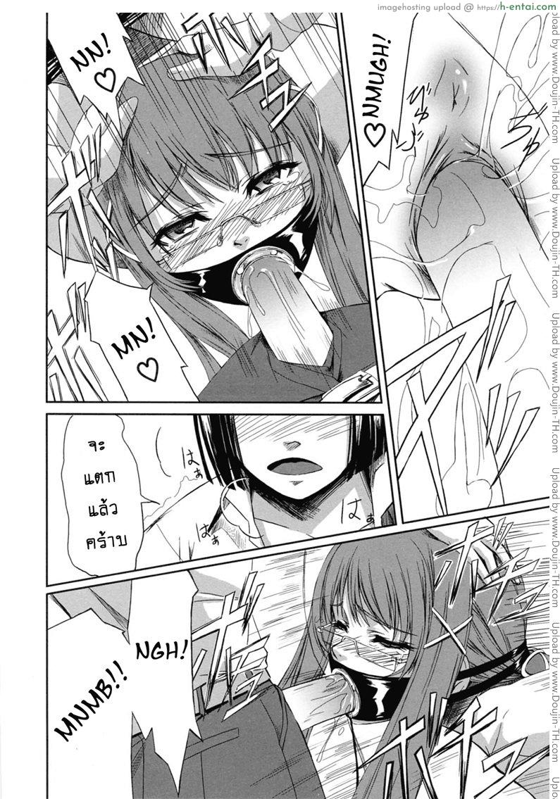 สาวแว่นเสียว เอี้ยวหัวใจ 3 - แผ่น 18