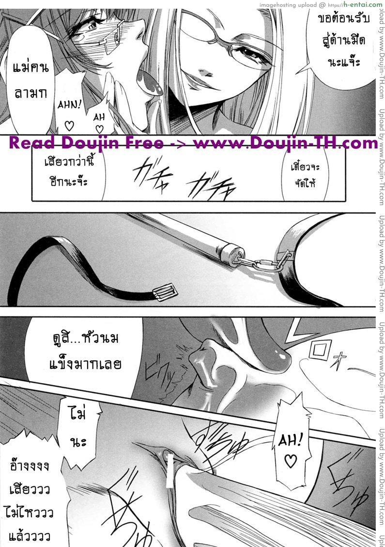 สาวแว่นเสียว เอี้ยวหัวใจ 3 - แผ่น 25