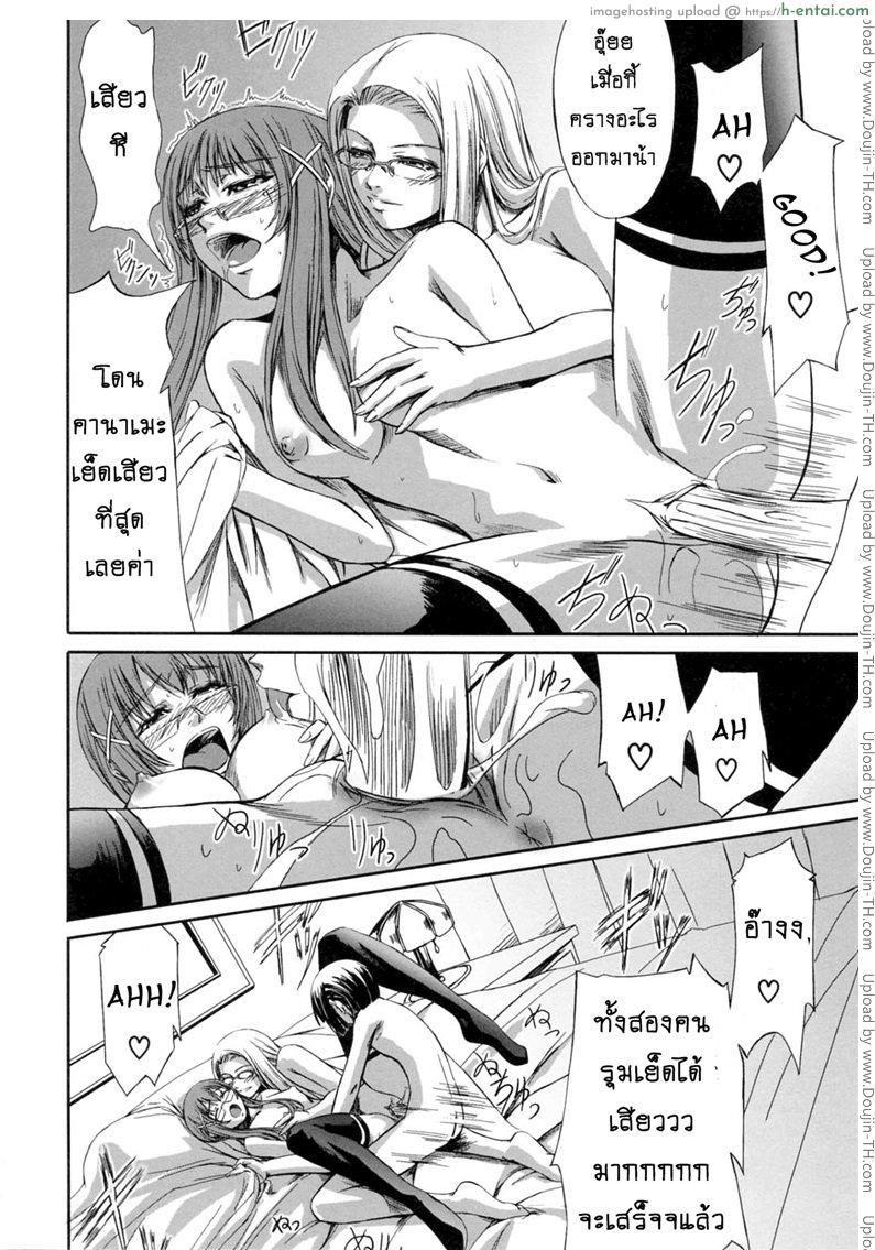 สาวแว่นเสียว เอี้ยวหัวใจ 3 - แผ่น 26