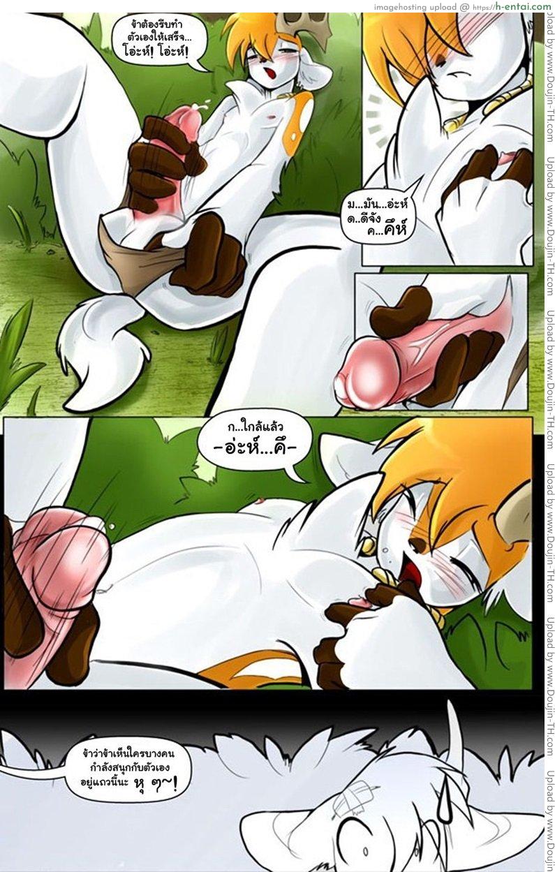 เจอกันแล้วฟันแหลก - แผ่น 4