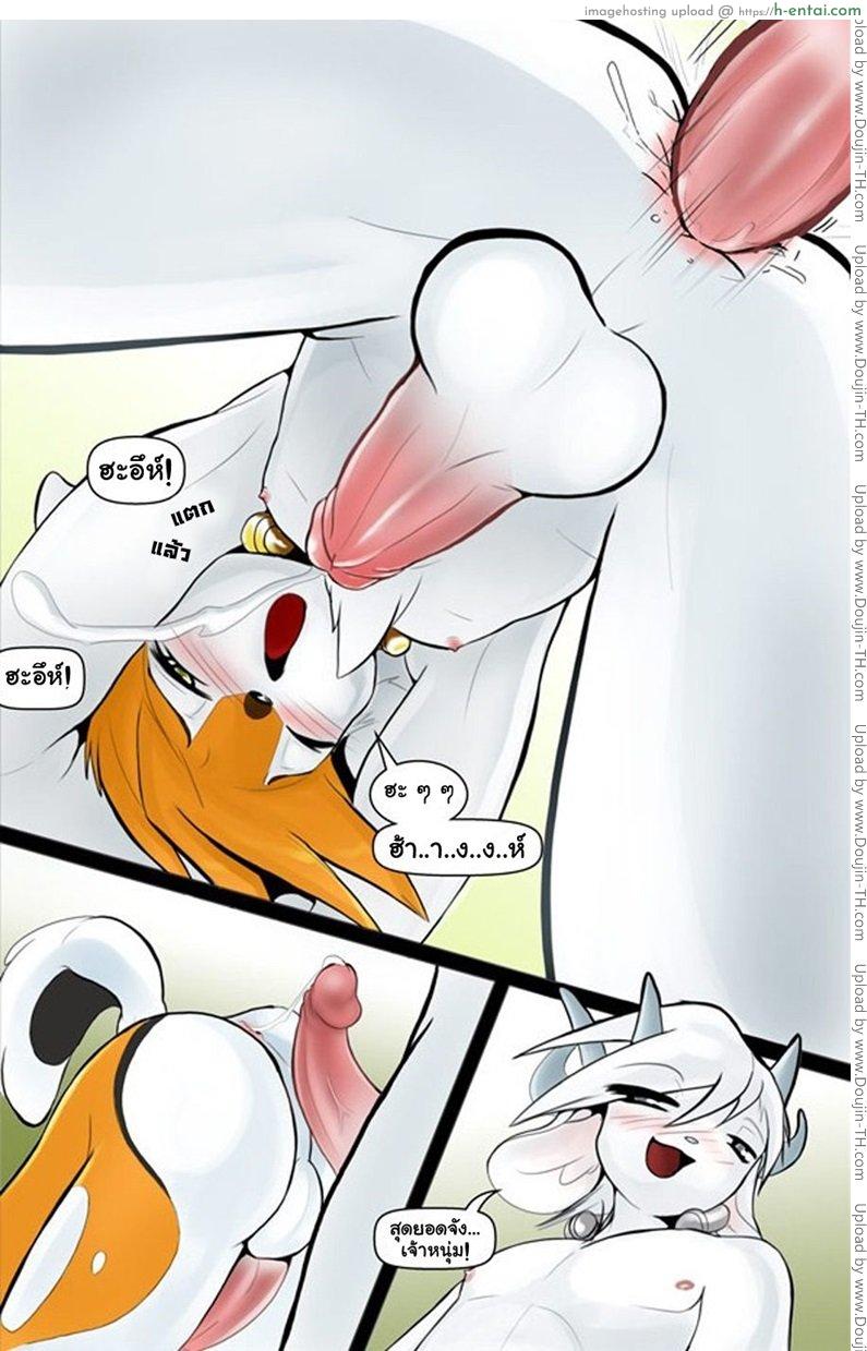 เจอกันแล้วฟันแหลก - แผ่น 11