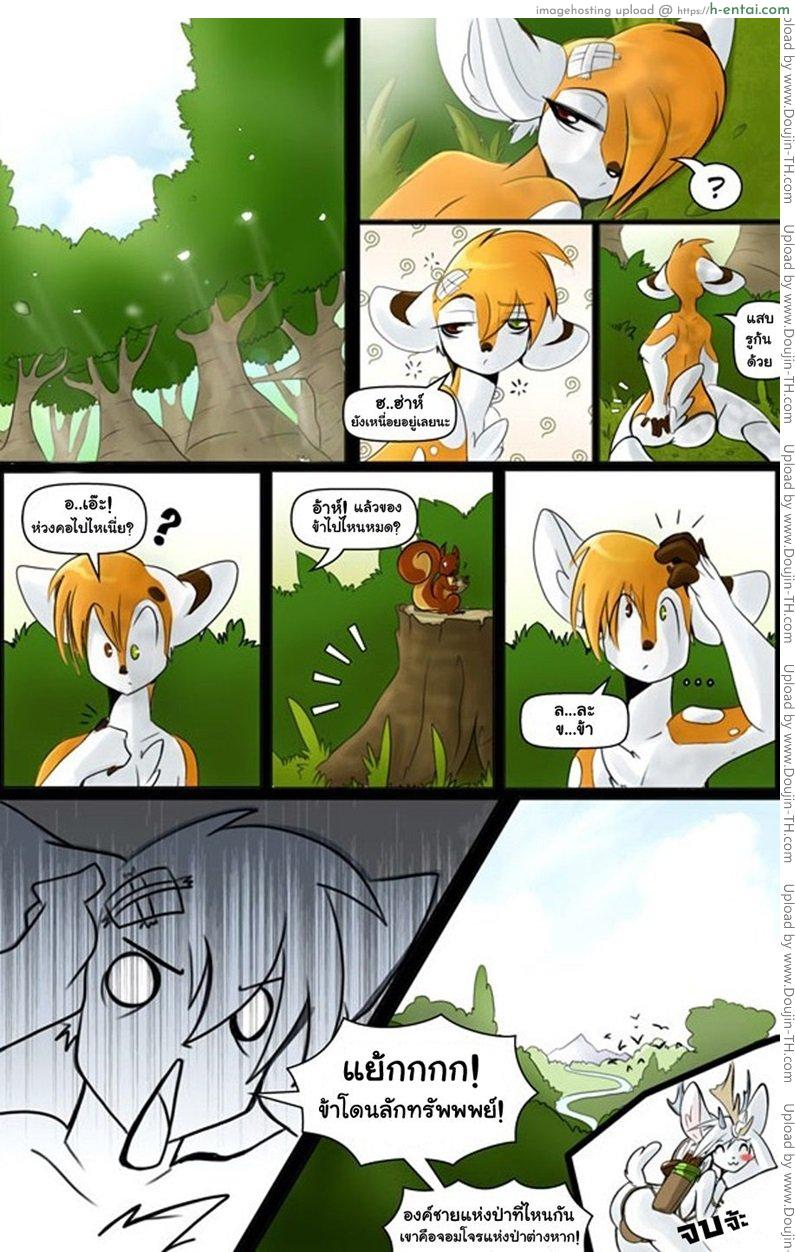 เจอกันแล้วฟันแหลก - แผ่น 13