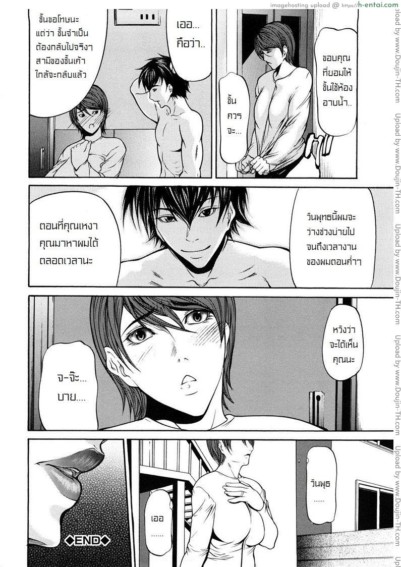 อยากอม นกของเขา - แผ่น 20