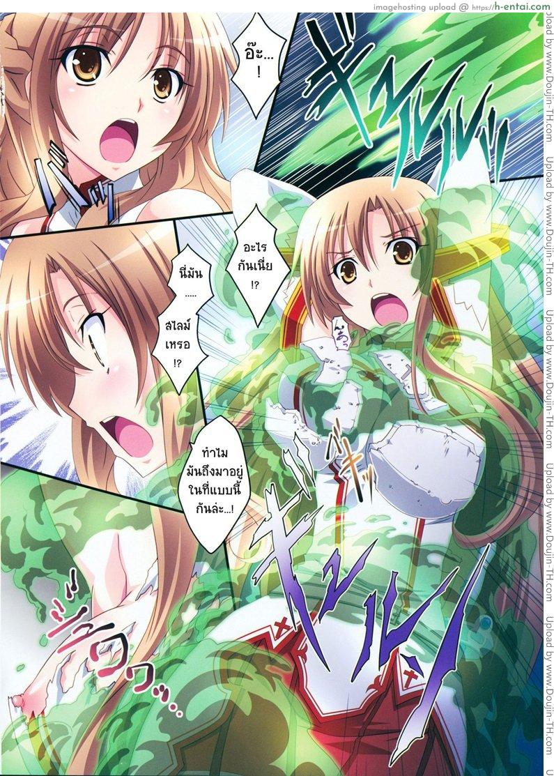 มาต่อกันให้เสร็จ - แผ่น 3