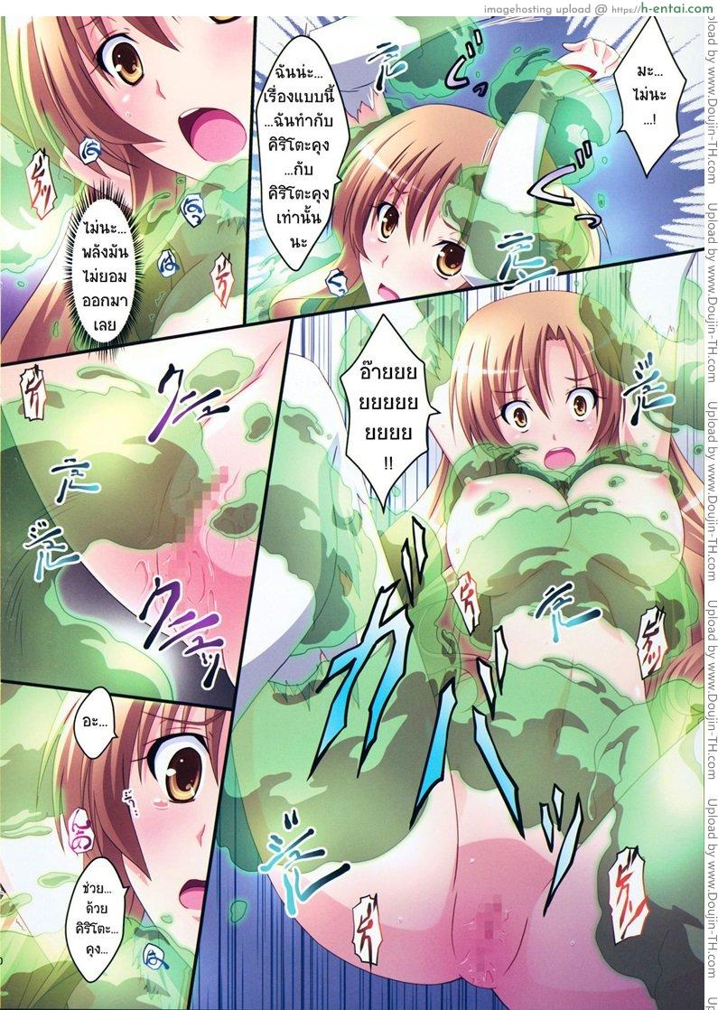 มาต่อกันให้เสร็จ - แผ่น 7