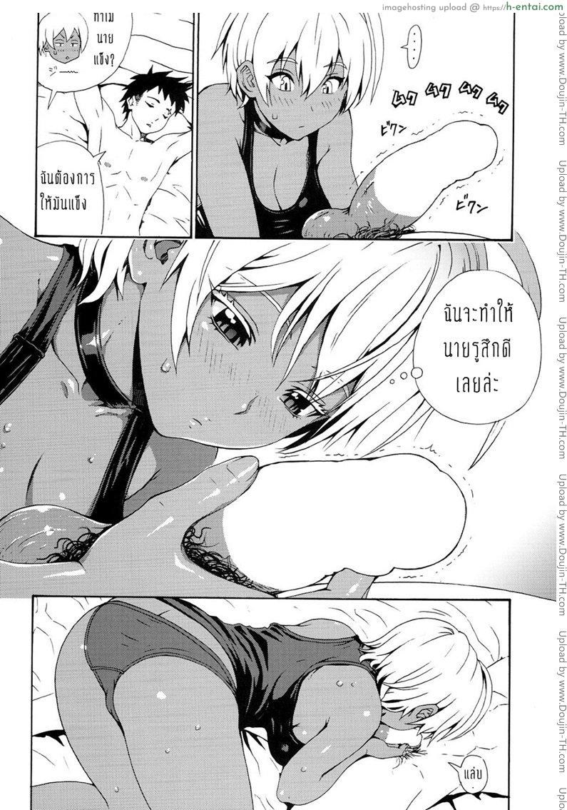 รสเนื้อของนิคุมิจัง 2 - แผ่น 5